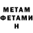 Метадон мёд Dima Solop