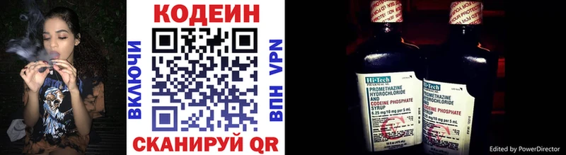 Кодеиновый сироп Lean Purple Drank  Светлогорск 