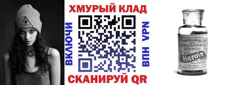 что такое наркотик  мега вход  ГЕРОИН афганец  Светлогорск 