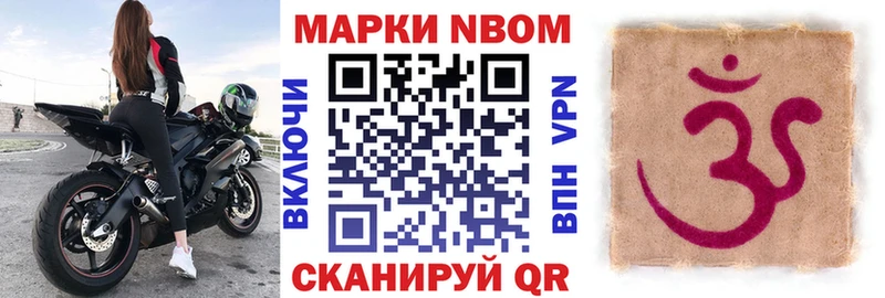 omg маркетплейс  купить наркотик  Светлогорск  Марки NBOMe 1500мкг 